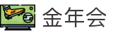 金年会|金年会·jinnian(金字招牌)诚信至上"